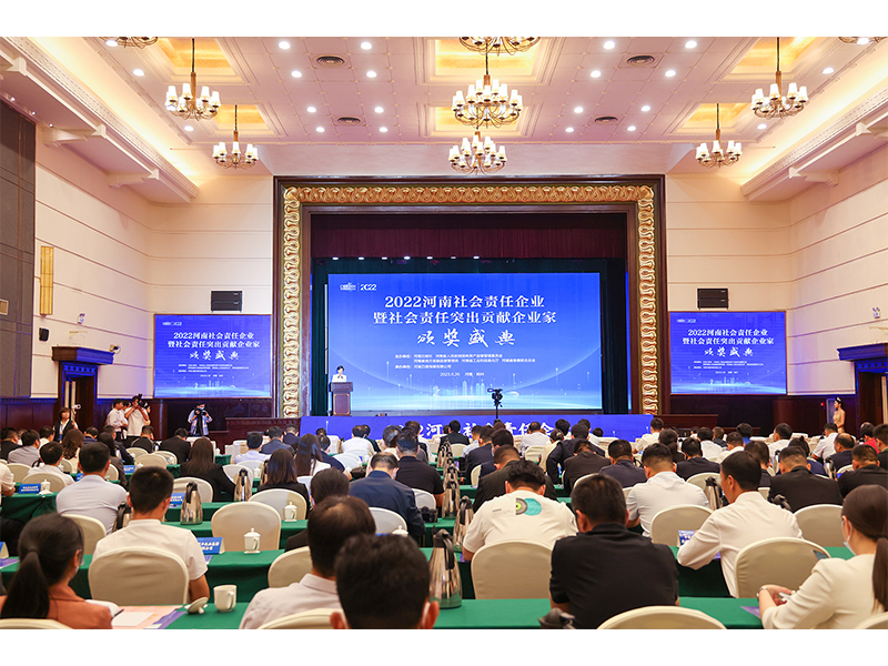 喜報(bào)！河南礦山再次榮獲“河南社會(huì)責(zé)任企業(yè)年度企業(yè)獎(jiǎng)”